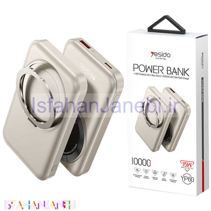 اصفهان جانبی-پاور بانک بی سیم فست شارژ یسیدو YP60 QC PD 22.5W ظرفیت 10000 میلی آمپر ساعت