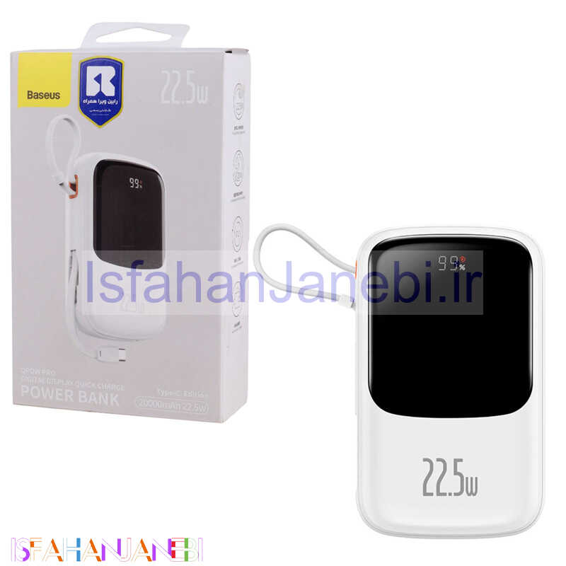 اصفهان جانبی-پاور بانک فست شارژ باسئوس QPOW Pro PPQD2-20C QC PD 22.5W ظرفیت 20000 میلی آمپر ساعت