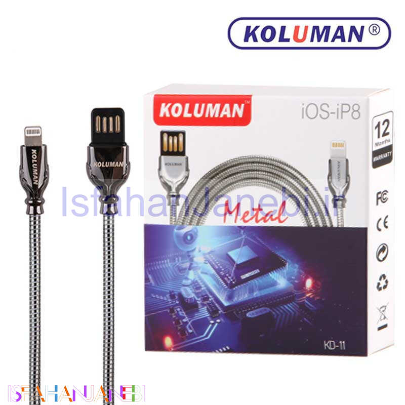 اصفهان جانبی-کابل آیفونی فلزی Koluman KD-11 2.4A 1m