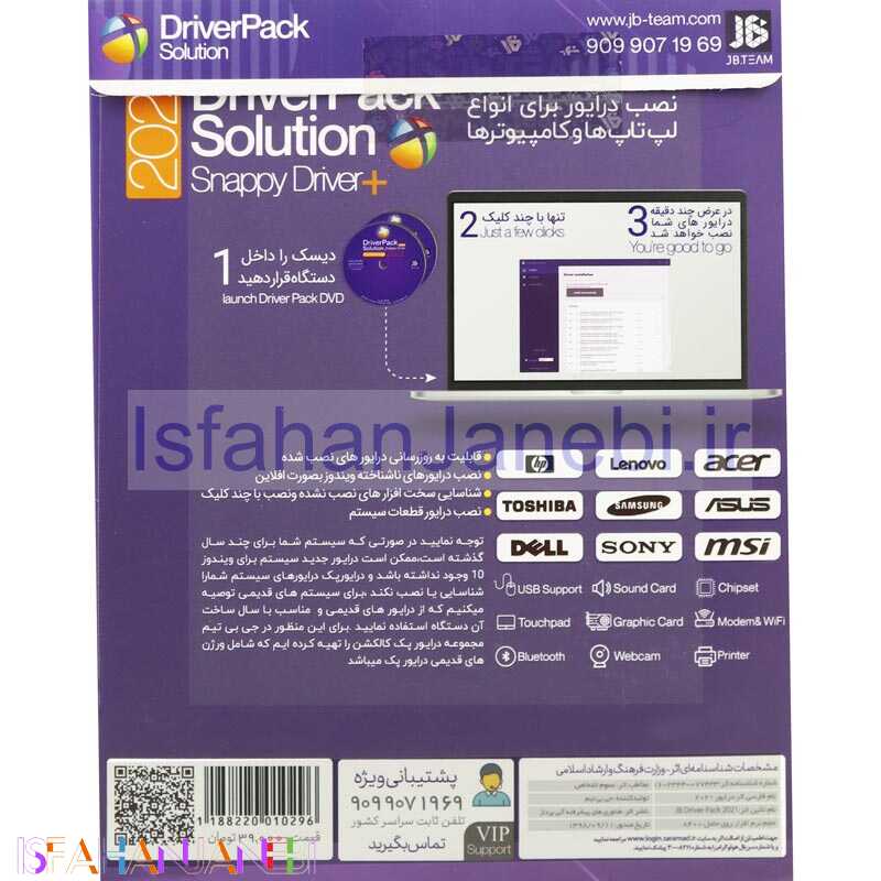 اصفهان جانبی-DriverPack Solution + Snappy Driver 2021 2DVD9 JB.TEAM