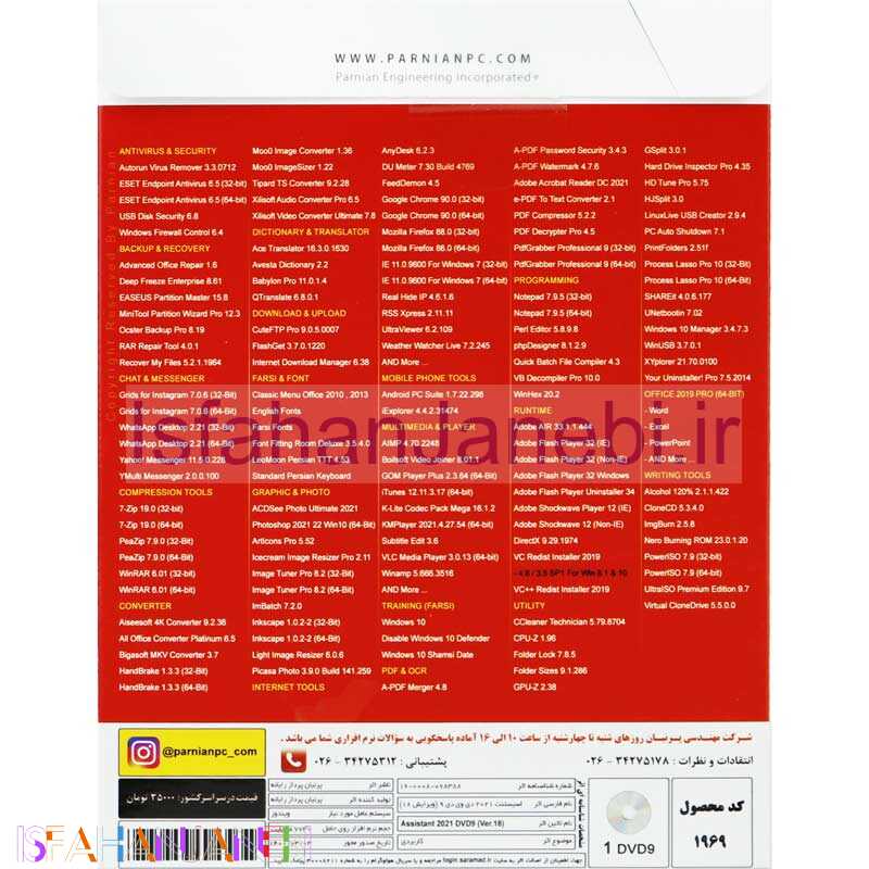 اصفهان جانبی-Assistant 2021 1DVD9 پرنیان