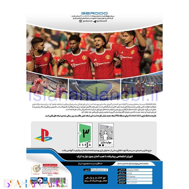 اصفهان جانبی-eFootball 2023 PS2 + لیگ برتر 02-1401 گردو