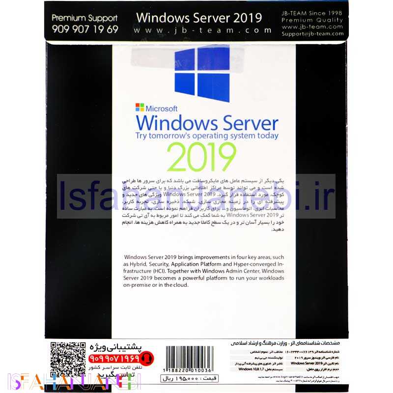 اصفهان جانبی-Windows Server 2019 1DVD9 JB-TEAM