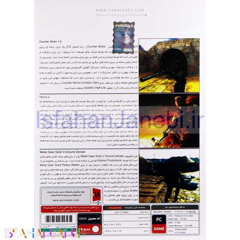 اصفهان جانبی-Action Games Collection 8 PC 1DVD9 پرنیان