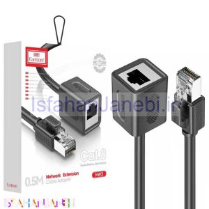 اصفهان جانبی-کابل افزایش طول شبکه ارلدام ET-NW3 طول 50 سانتی متر