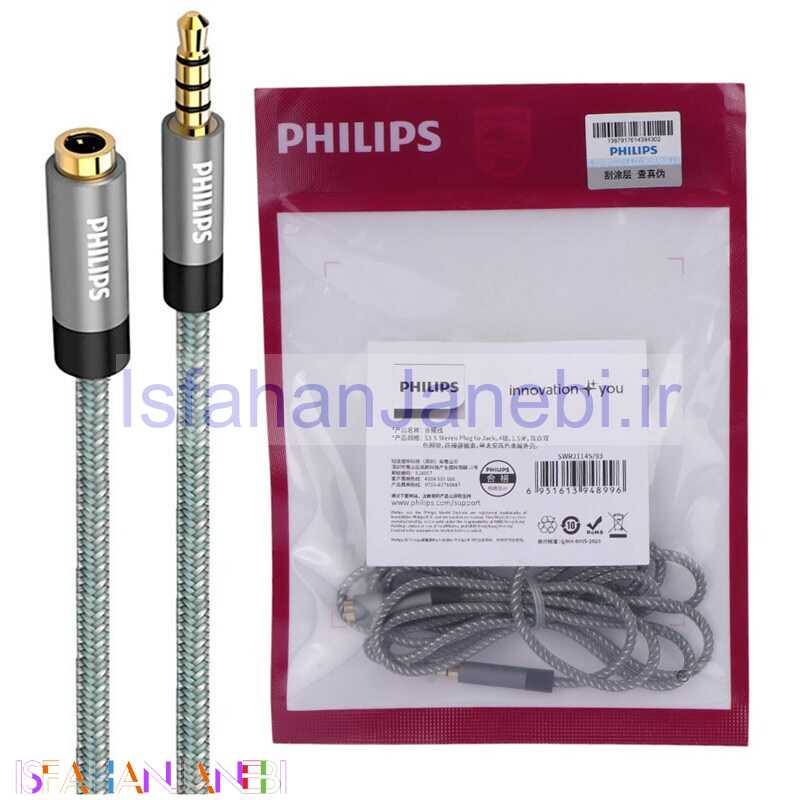 اصفهان جانبی-کابل افزایش طول صدا Philips SWR2114S/93 1.5m