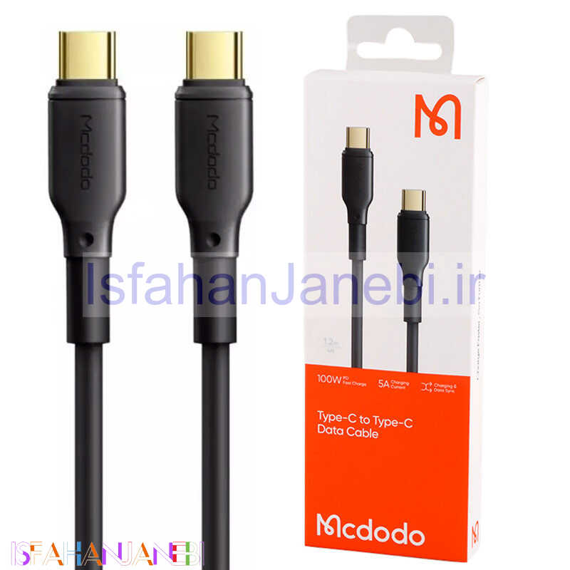 اصفهان جانبی-کابل تبدیل فست شارژ Mcdodo CA-835 Type-C To Type-C 5A PD 100W 1.2m