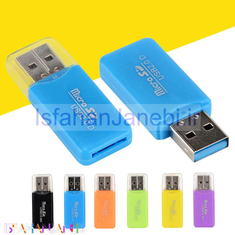 اصفهان جانبی-رم ریدر تک کاره MicroSD کد 2 بسته 10 عددی