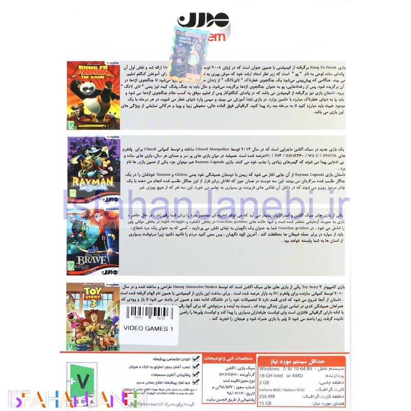 اصفهان جانبی-Video Games Collection 1 PC 2DVD5