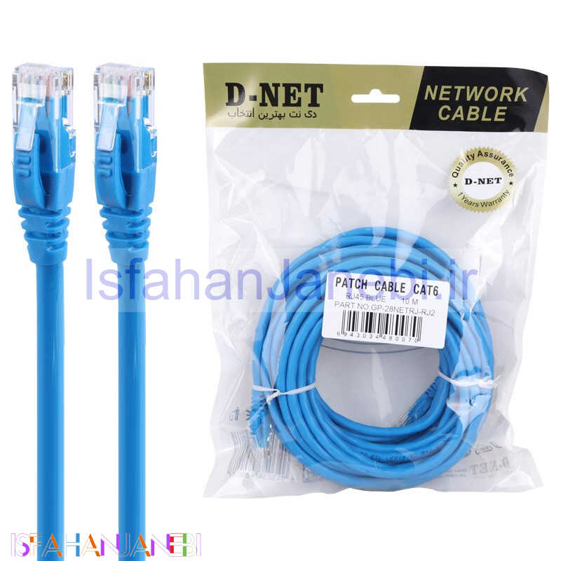اصفهان جانبی-کابل شبکه D-Net CAT6 10m