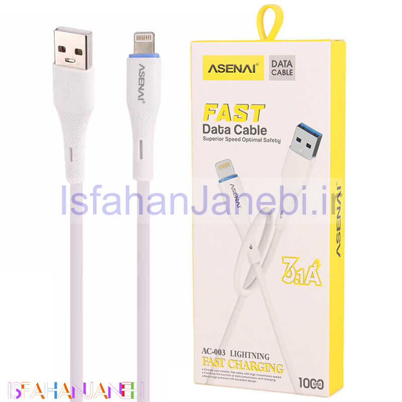 اصفهان جانبی-کابل آیفونی فست شارژ Asenai AC-003 3.1A 1m