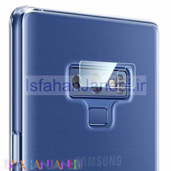 اصفهان جانبی-گلس لنز Samsung Note 9