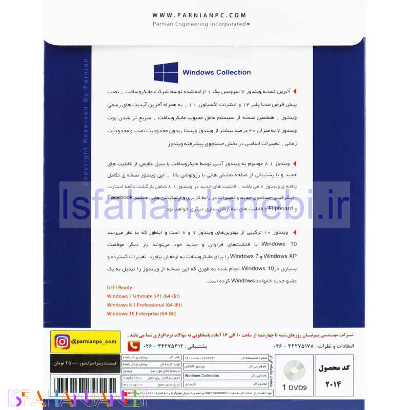 اصفهان جانبی-Windows Collection UEFI Ready 1DVD9 پرنیان