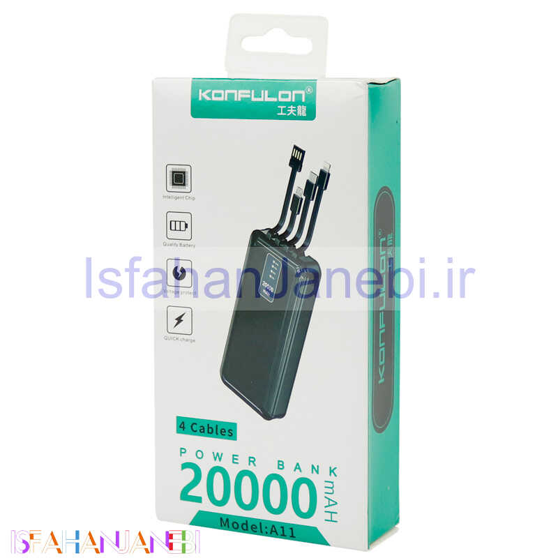 اصفهان جانبی-پاور بانک فست شارژ 20000 کانفلون Konfulon A11