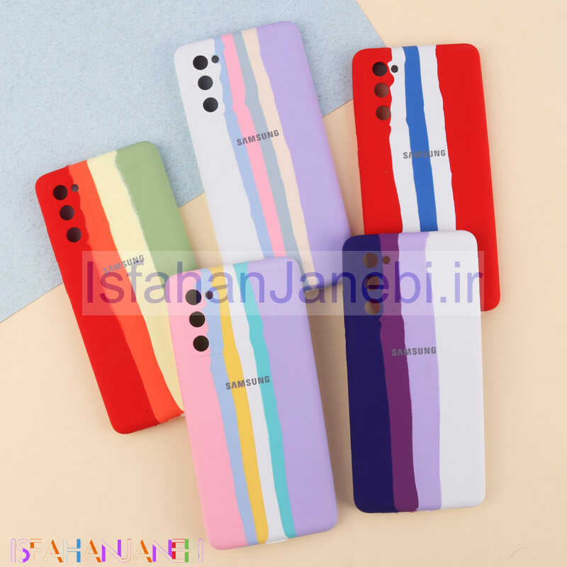 اصفهان جانبی-قاب سیلیکونی اورجینال رنگین کمانی Samsung Galaxy S20 FE