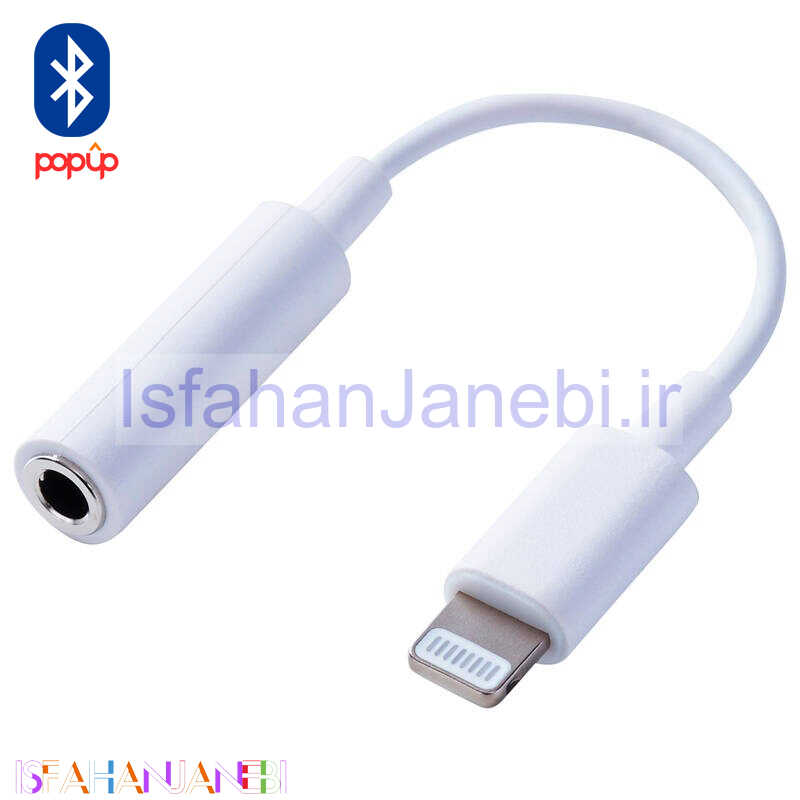 اصفهان جانبی-تبدیل بلوتوثی صدا JH-002 Lightning To AUX
