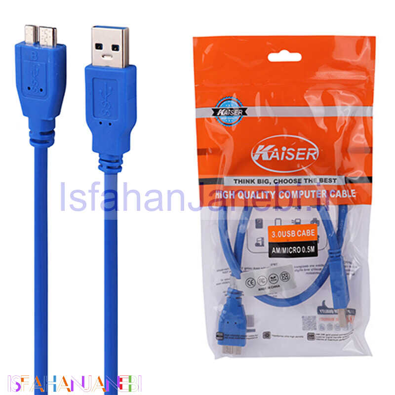 اصفهان جانبی-کابل هارد Kaiser USB3.0 50cm