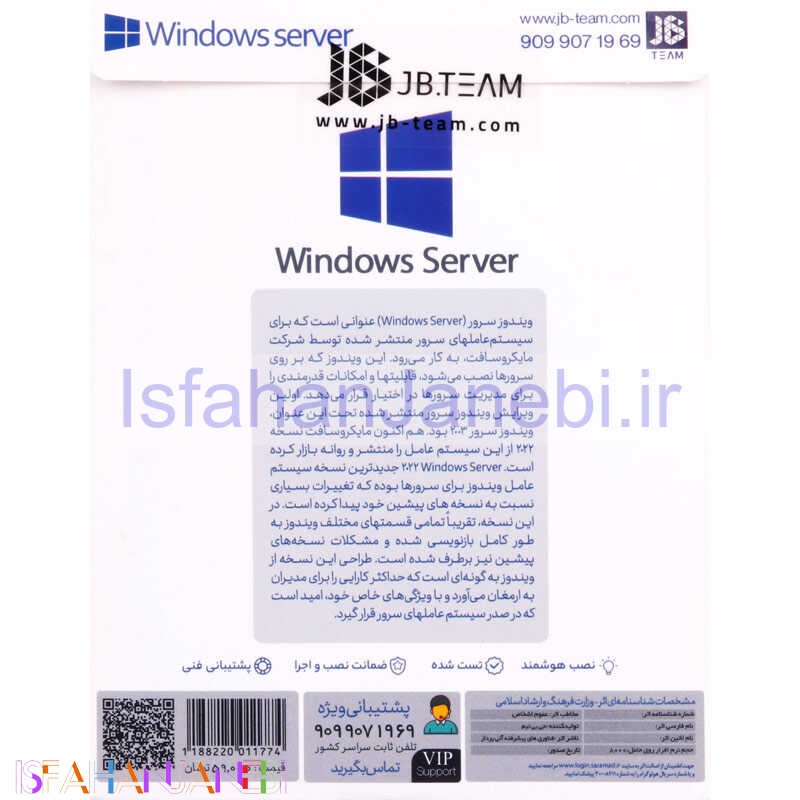 اصفهان جانبی-Windows Server Standard 2022 + Windows Server 2012 R2 2019 2DVD JB.TEAM