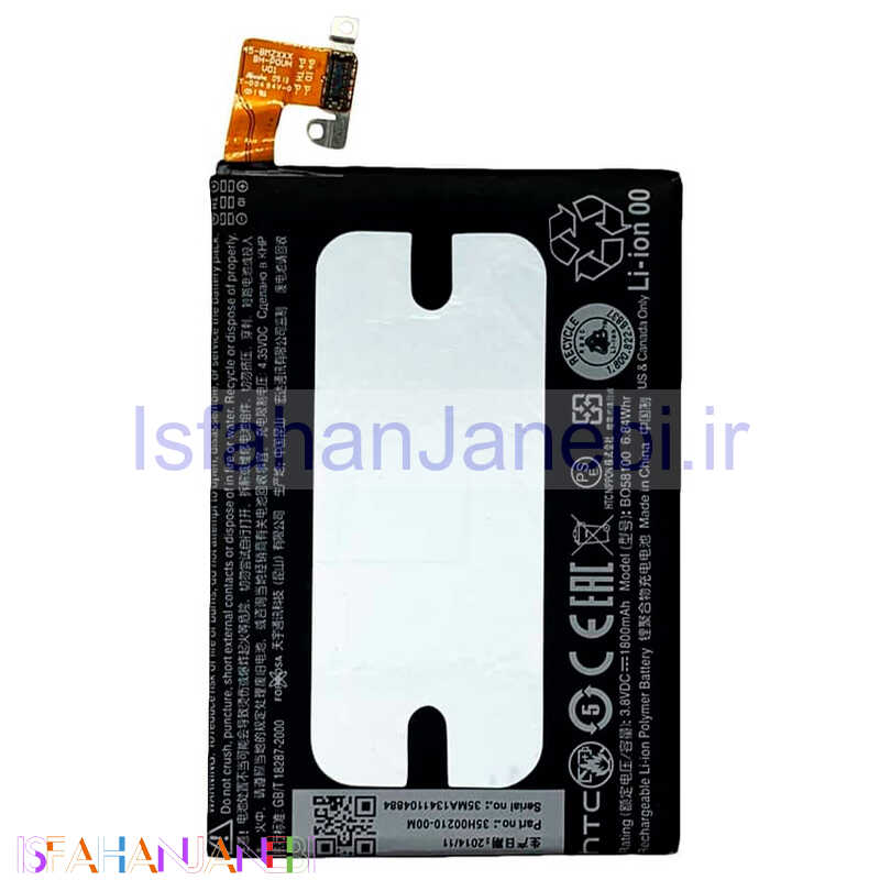 اصفهان جانبی-باتری موبایل اورجینال HTC One Mini BO58100