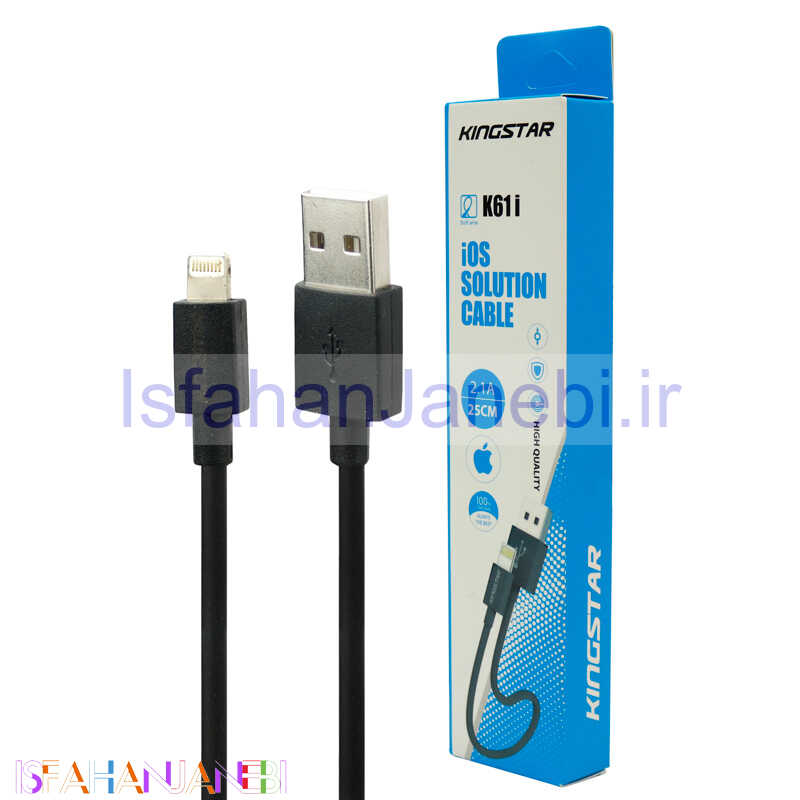 اصفهان جانبی-کابل کوتاه آیفونی KingStar K61i 2.1A 25cm