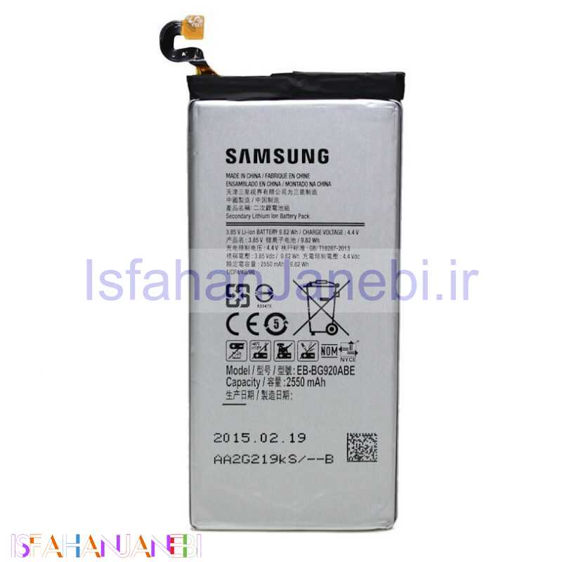 اصفهان جانبی-باتری موبایل اورجینال Samsung S6 NFC