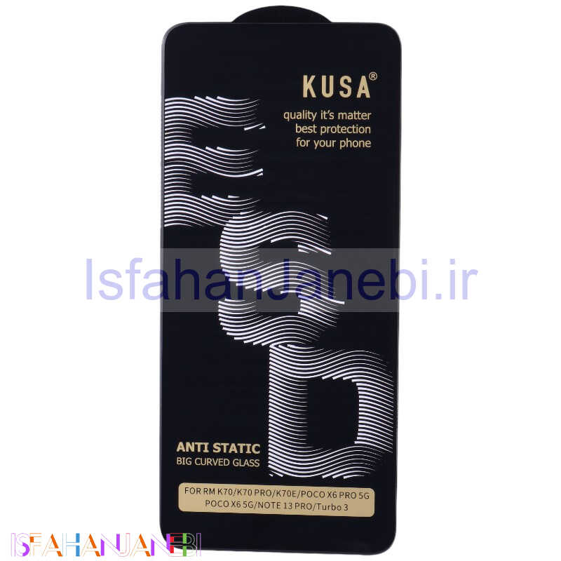 اصفهان جانبی-گلس آنتی استاتیک Kusa Big Curved شیائومی Poco X6