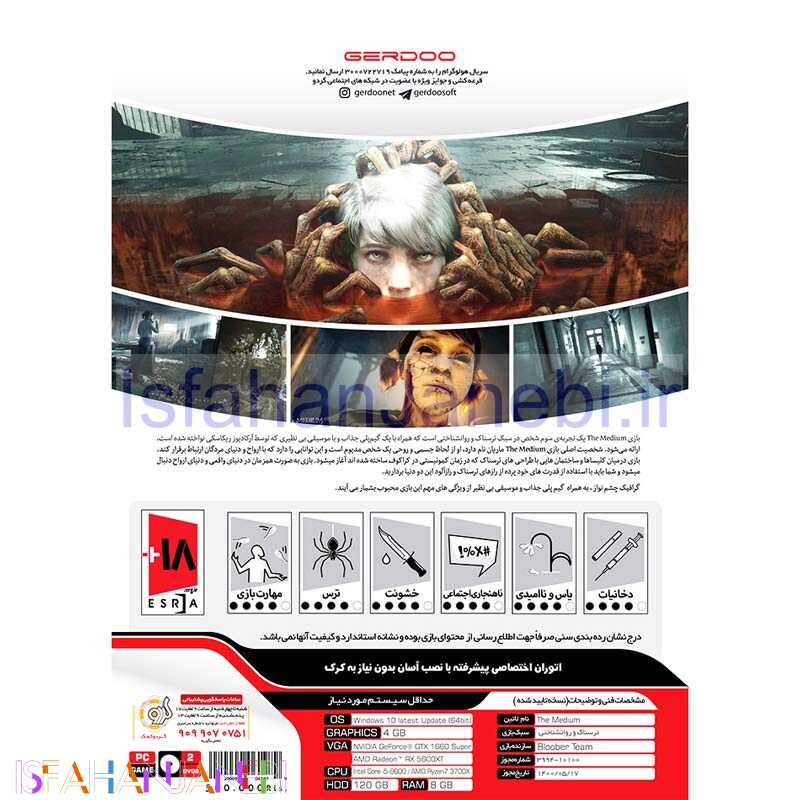 اصفهان جانبی-The Medium PC 2DVD9 گردو