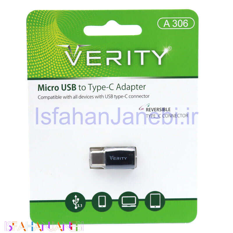 اصفهان جانبی-تبدیل Verity A306 MicroUSB To Type-C