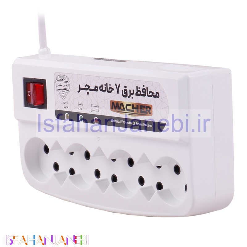 اصفهان جانبی-محافظ برق صوتی تصویری 7 خانه مچر با کابل 1.5 متری
