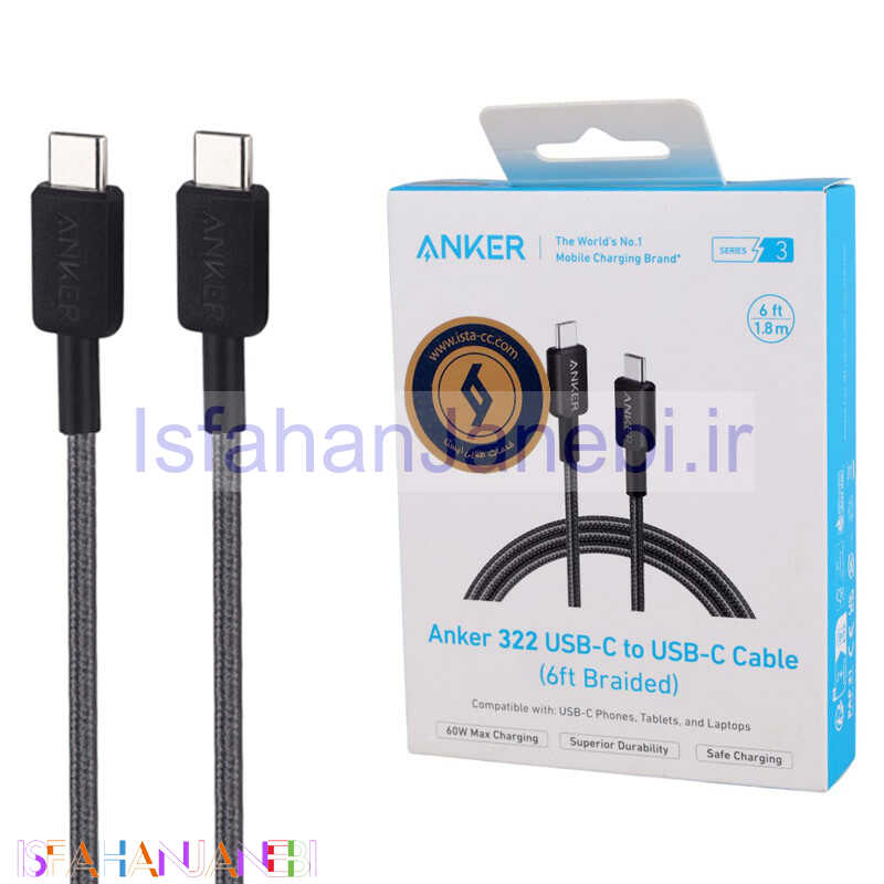 اصفهان جانبی-کابل تبدیل فست شارژ Anker 322 A81F6 Type-C To Type-C PD 60W 1.8m