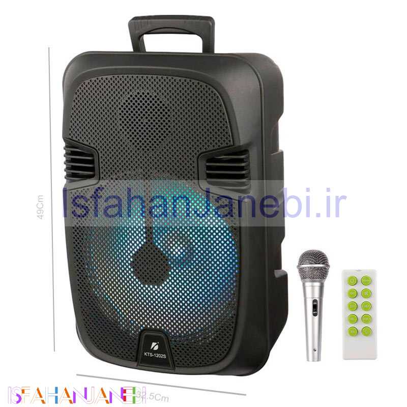 اصفهان جانبی-اسپیکر چمدانی بلوتوثی رم و فلش خور KBroad KTS-1202S + میکروفون و ریموت کنترل