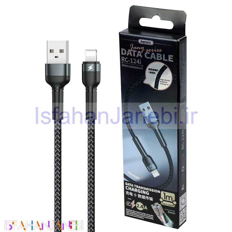 اصفهان جانبی-کابل آیفونی فست شارژ Remax RC-124i 2.4A 1m