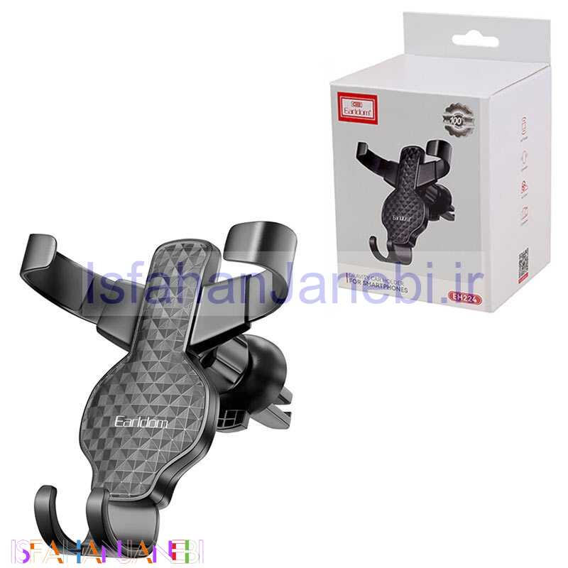 اصفهان جانبی-هولدر دریچه ای گیره ای Earldom ET-EH224