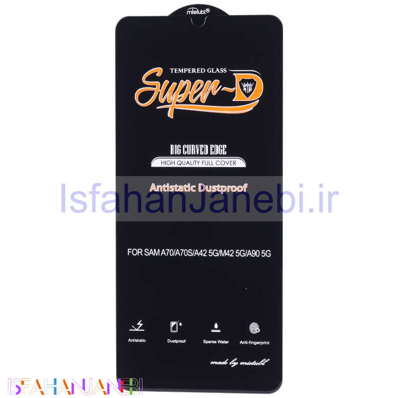 اصفهان جانبی-گلس Super D آنتی استاتیک میتوبل سامسونگ Galaxy A70 / A70s