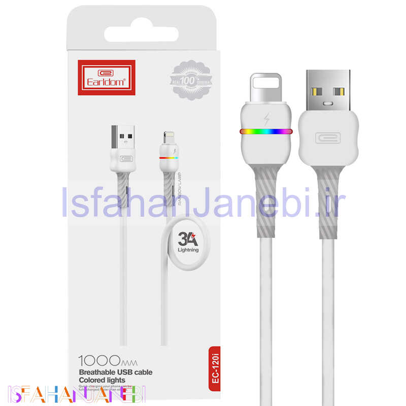 اصفهان جانبی-کابل آیفونی فست شارژ Earldom EC-120i 3A 1m