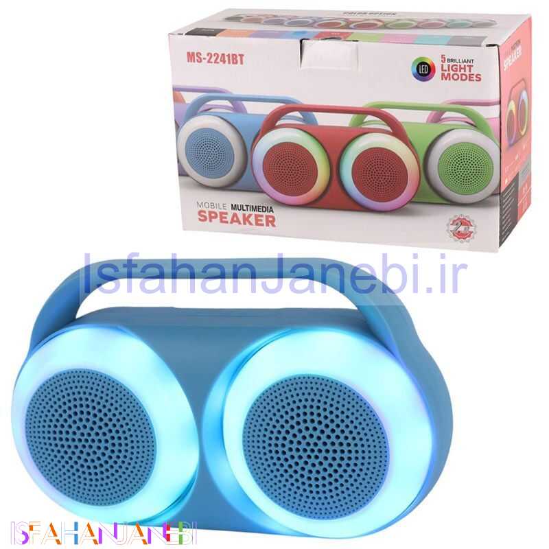 اصفهان جانبی-اسپیکر بلوتوثی MS-2241BT