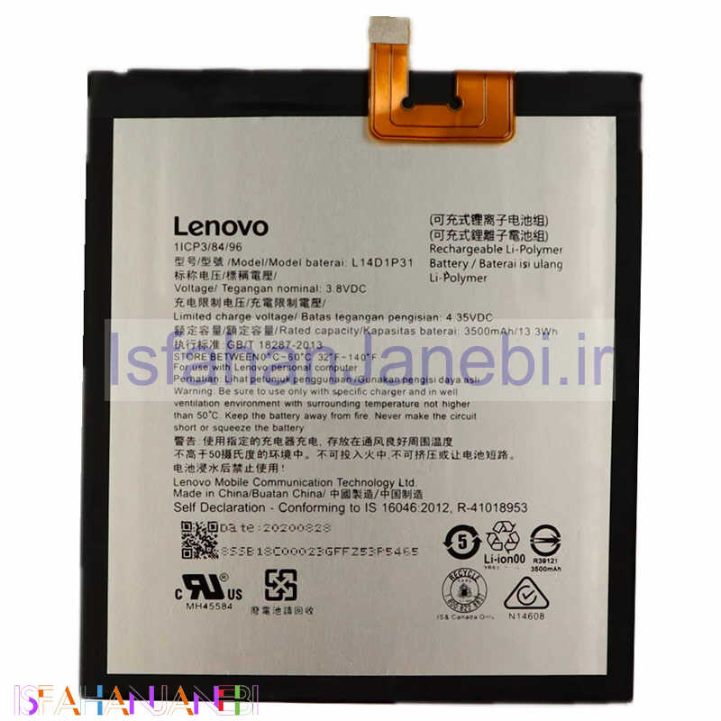 اصفهان جانبی-باتری تبلت اورجینال Lenovo Phab Plus L14D1P31