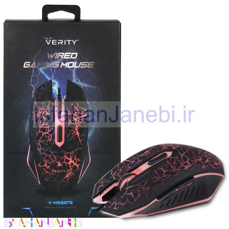 اصفهان جانبی-موس Verity V-MS5117G Gaming