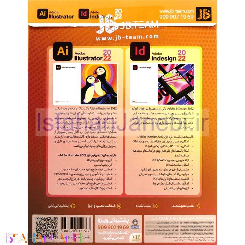 اصفهان جانبی-Adobe Illustrator + Indesign 2022 1DVD5 JB.Team