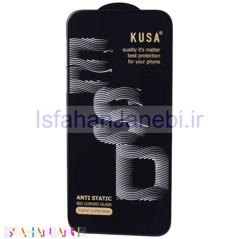 اصفهان جانبی-گلس آنتی استاتیک Kusa Big Curved آیفون iPhone 15 Pro Max