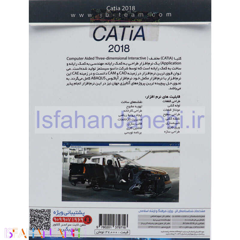اصفهان جانبی-Catia 2018 SP6 JB-TEAM