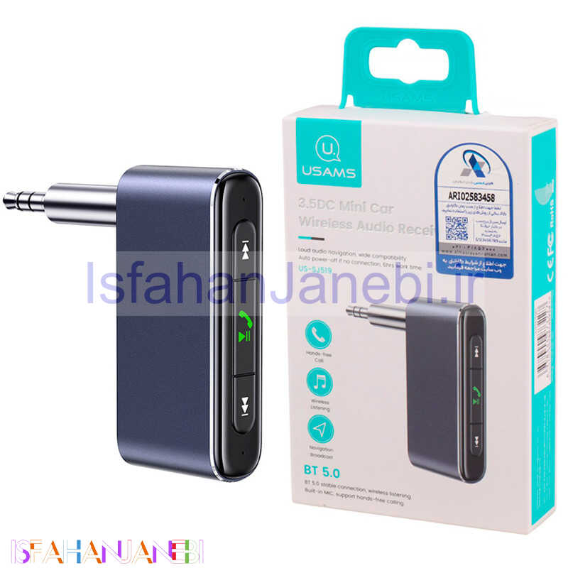 اصفهان جانبی-دانگل بلوتوث خودرو شارژی Usams US-SJ519 AUX