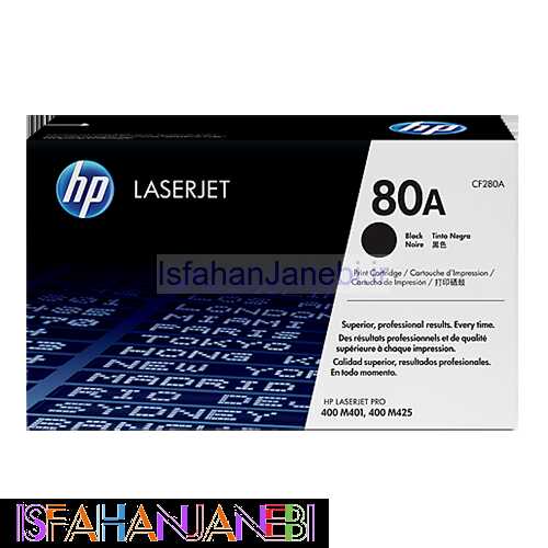 اصفهان جانبی-کارتریج HP 80A