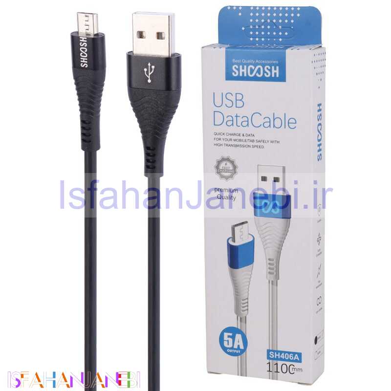 اصفهان جانبی-کابل میکرو یو اس بی فست شارژ Shoosh SH406A 5A 1.1m