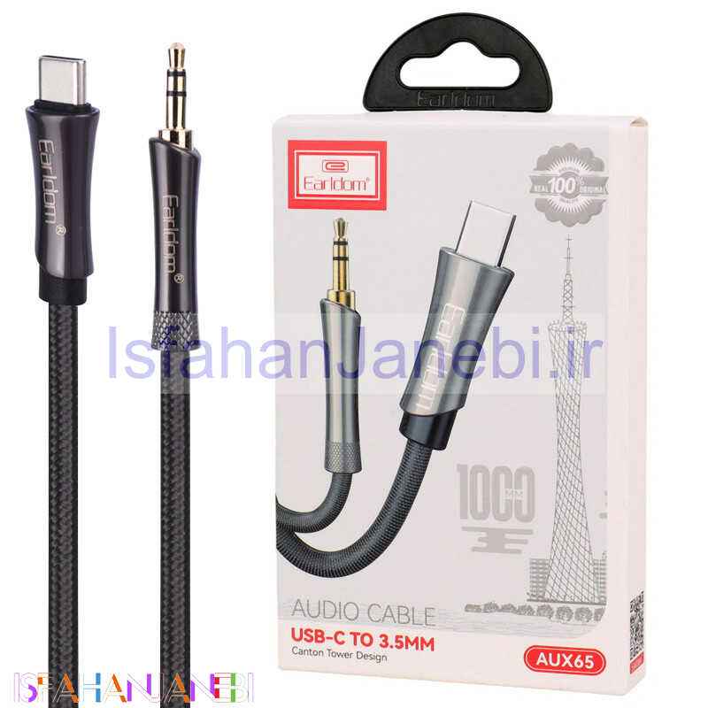 اصفهان جانبی-کابل تبدیل Type-C به AUX ارلدام ET-AUX65 طول 1 متر