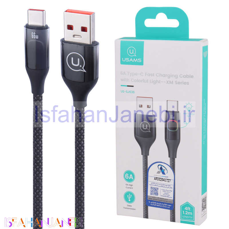 اصفهان جانبی-کابل تایپ سی فست شارژ Usams US-SJ636 6A 66W 1.2m
