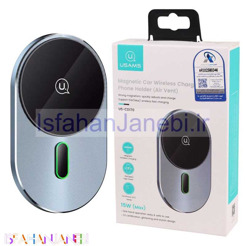 اصفهان جانبی-هولدر و شارژر وایرلس Usams US-CD170 15W