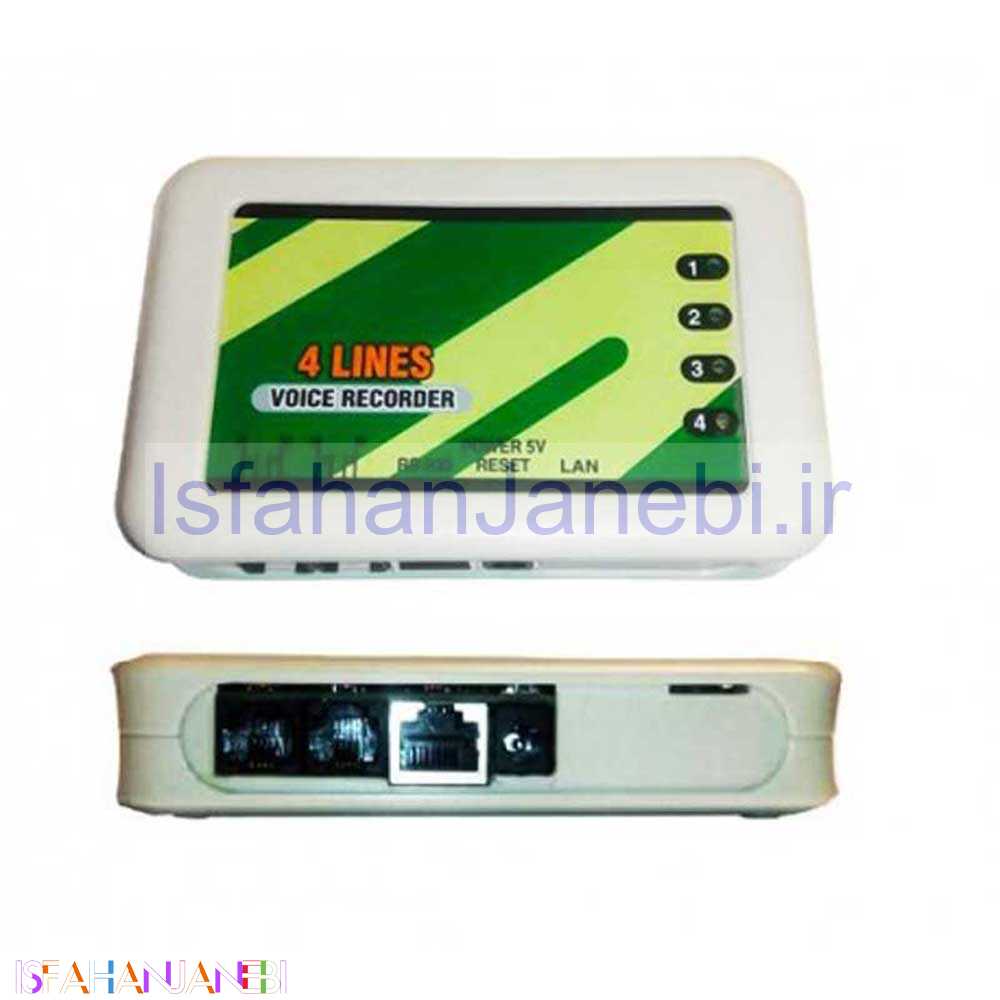 اصفهان جانبی-رکوردر مکالمات تلفنی 4 خط صوت پرداز مدل SP-VR41-16