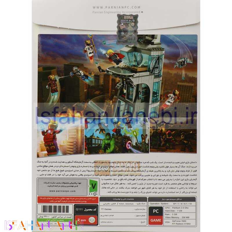 اصفهان جانبی-LEGO Marvel Super Heroes PC 2DVD پرنیان