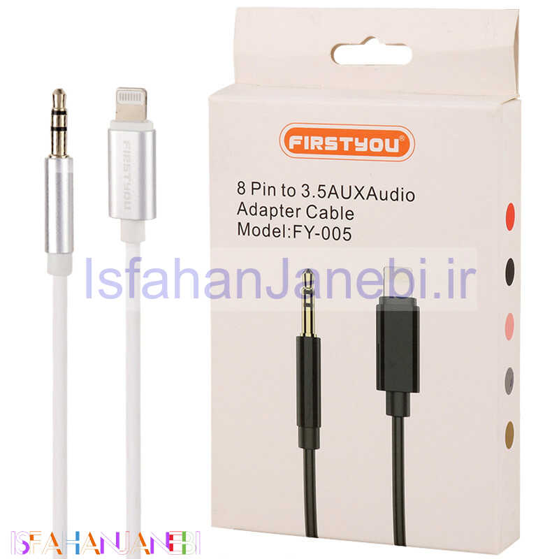 اصفهان جانبی-کابل تبدیل Lightning به AUX فرست یو FY-005 طول 1 متر